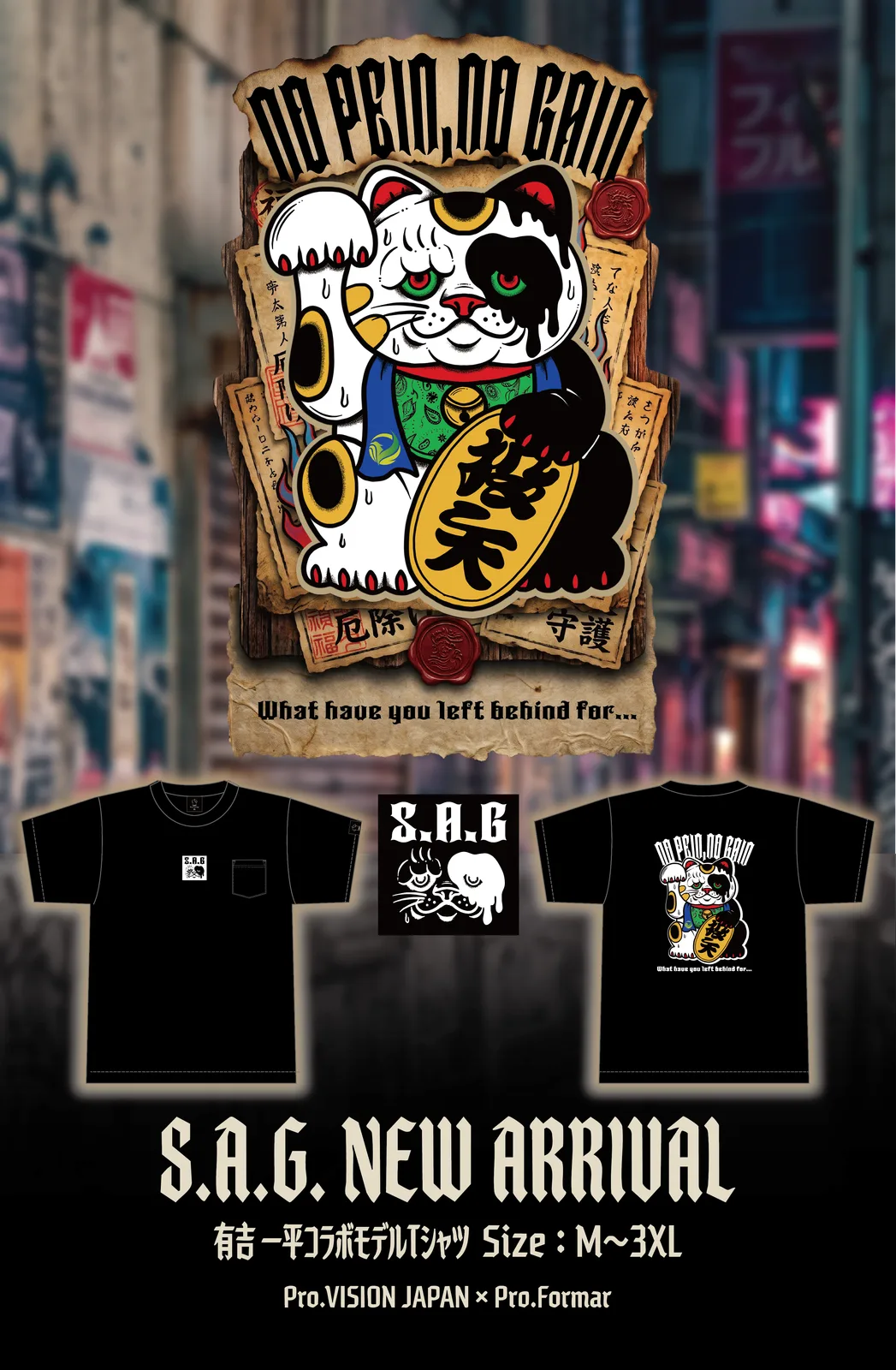 有吉一平コラボモデルTシャツ